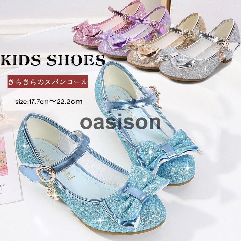 子供靴 リボン フォーマル シューズ 女の子 パンプス 子ども キッズ ガールズ プリンセス フォーマル  入学 入園 発表会 結婚式 ダンスシューズ スパンコール　｜Oasis On