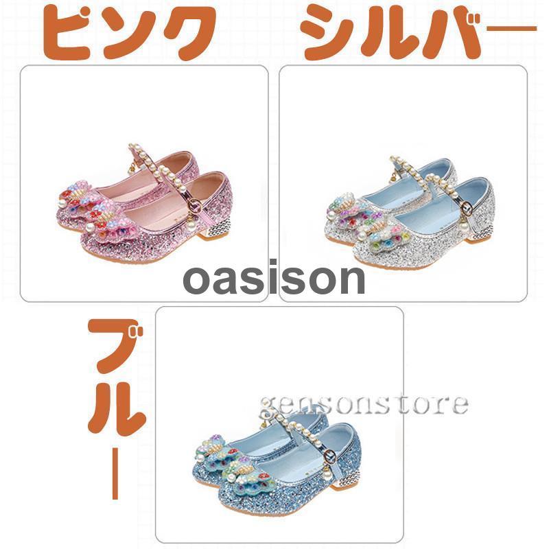 女の子 靴 フォーマルシューズ ドレスシューズ スパンコール 可愛いキッズシューズ フォーマル靴 シューズ コスチューム 発表会 結婚式 誕生日パーティ  入学　 | ブランド登録なし | 05