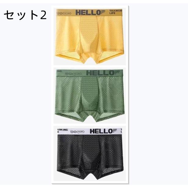ボクサーパンツ メンズ メッシュ下着 1/3/5枚セット インナー アンダー