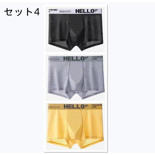 ボクサーパンツ メンズ メッシュ下着 1/3/5枚セット インナー アンダー