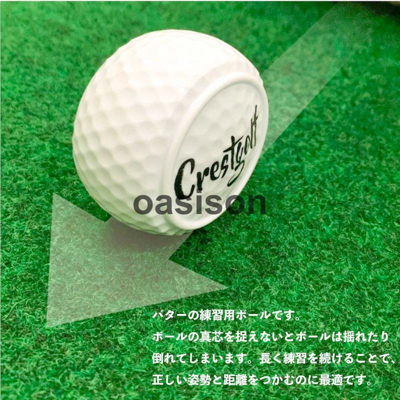 CREST パター練習用ゴルフボール｜oasison｜02