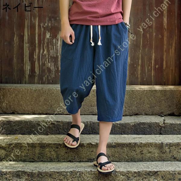メンズ パンツ 綿麻 クロップドパンツ リネンパンツ 7分丈 ワイド