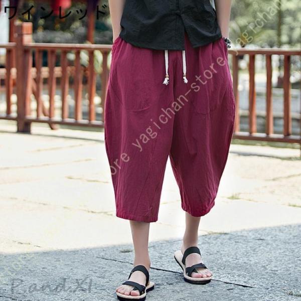 メンズ パンツ 綿麻 クロップドパンツ リネンパンツ 7分丈 ワイド