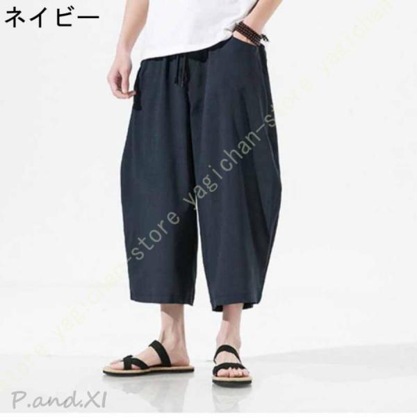 ワイドパンツ メンズ ワイド パンツ 夏 サルエルパンツ クロップド
