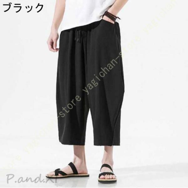 ワイドパンツ メンズ ワイド パンツ 夏 サルエルパンツ クロップド
