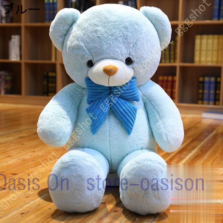 特大くま ぬいぐるみ 水色 ぬいぐるみ 特大 クマ くま テディベア クリスマス 大きい 動物