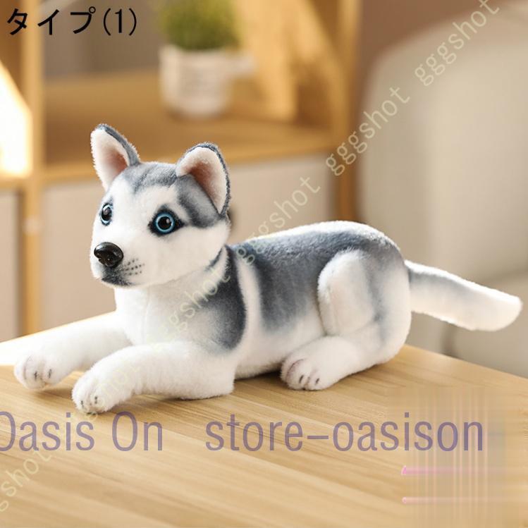 ぬいぐるみ いぬ 犬 リアル かわいい 本物そっくり 人形 柔らかい