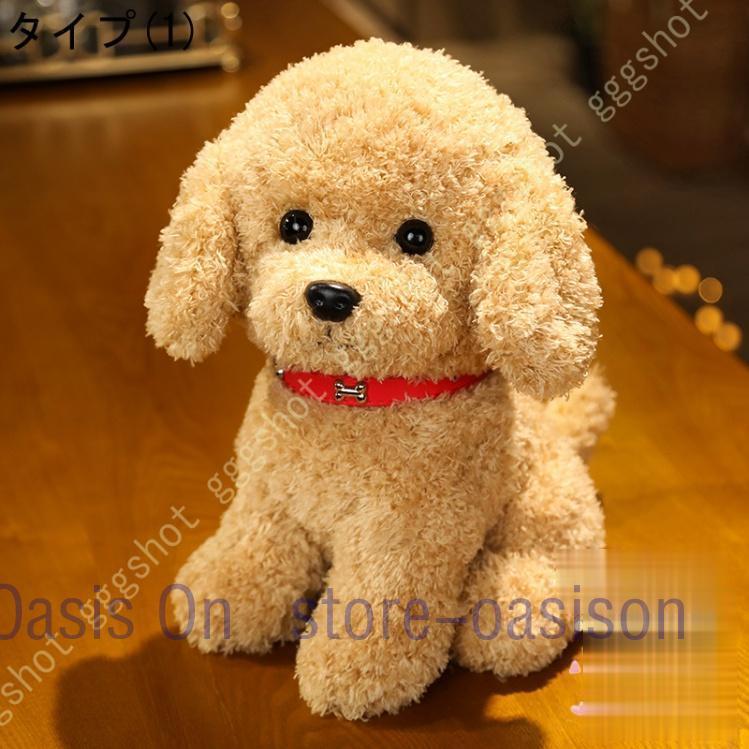 リアル ぬいぐるみ 犬 プードル シミュレーション犬 人形 可愛い
