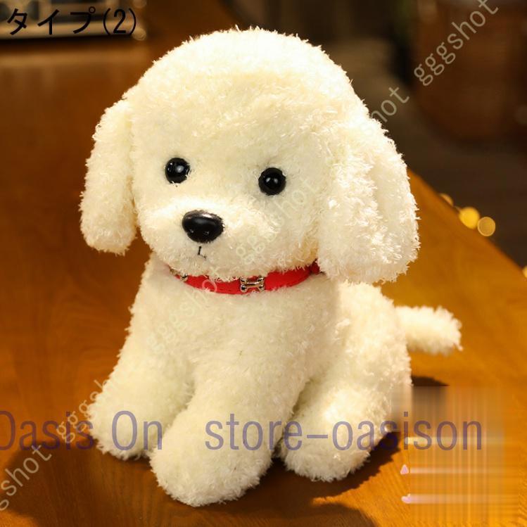 リアル ぬいぐるみ 犬 プードル シミュレーション犬 人形 可愛い