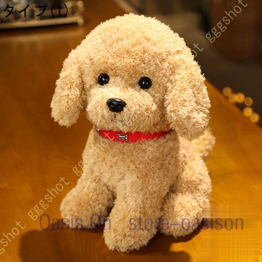 リアル ぬいぐるみ 犬 プードル シミュレーション犬 人形 可愛い