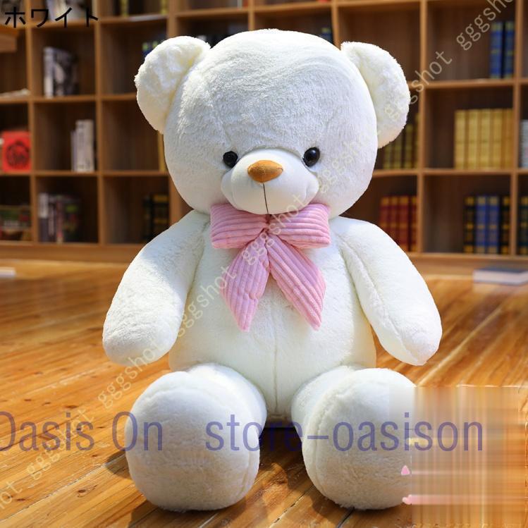 ぬいぐるみ クマのぬいぐるみ 人形 抱きまくら クッション 可愛い