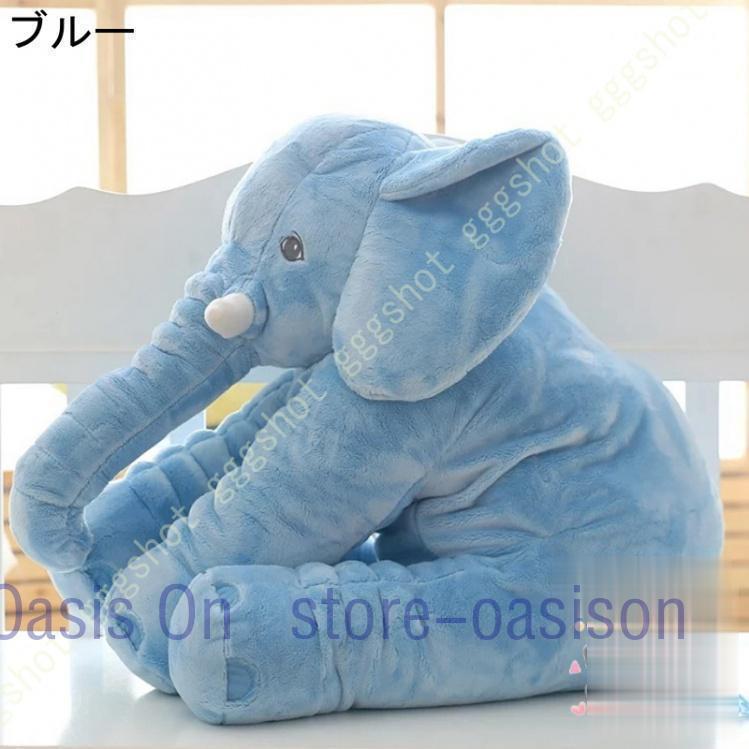 ぞう ぬいぐるみ クッション 灰色 赤ちゃん 出産祝い 洗える 大きい