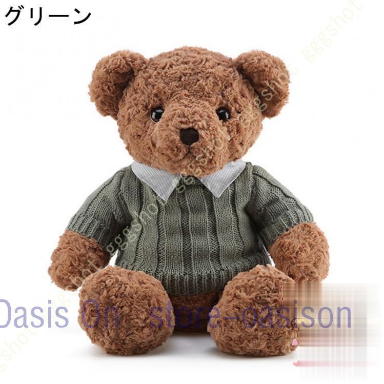 ぬいぐるみ くま テディベア 熊 くまさん クマ 可愛い熊 動物 ビック