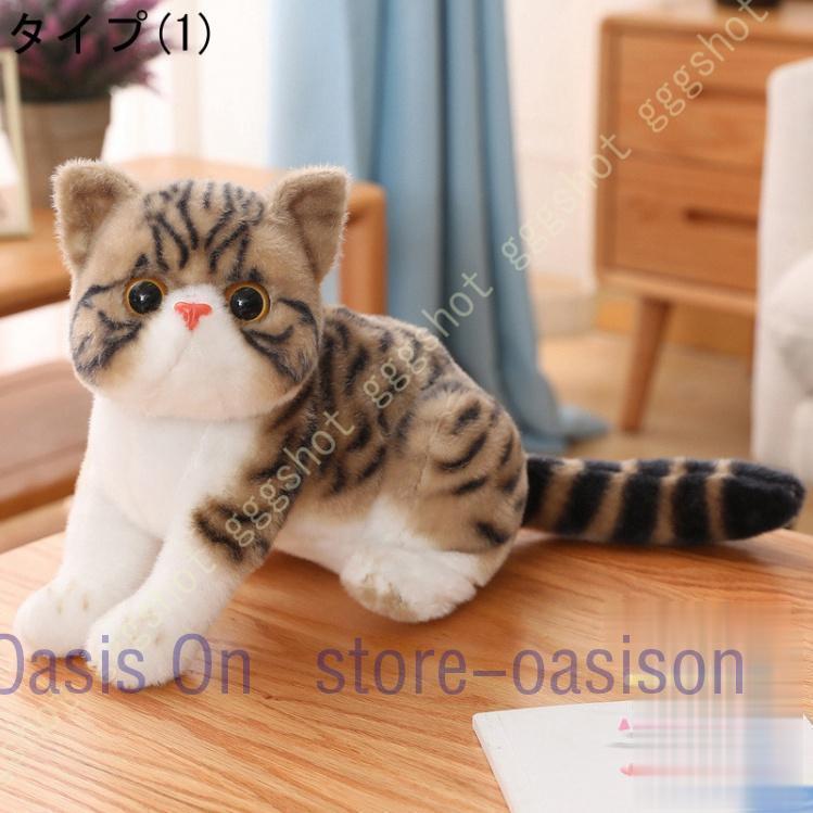 店飾りネコ 猫 ぬいぐるみ 抱き枕 ねこ 洗える かわいい リアル 猫抱き