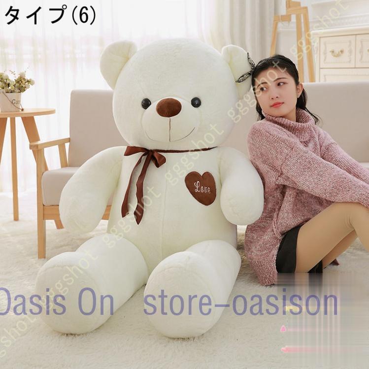超BIG 140cm 巨大テディベア お座りぬいぐるみ ぬいぐるみ くま