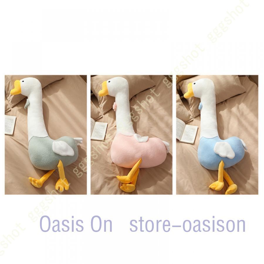 ぬいぐるみ アヒル あひる 抱き枕 癒しい 大きいぬいぐるみ 縫いぐるみ
