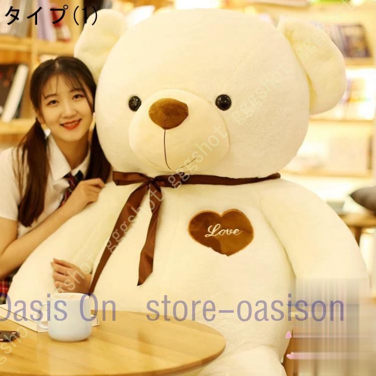 テディベア 100cm ぬいぐるみ 大きい 大きいぬいぐるみ くま 抱き枕 お