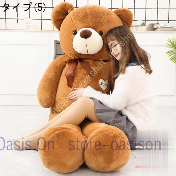 テディベア 100cm ぬいぐるみ 大きい 大きいぬいぐるみ くま 抱き枕 お