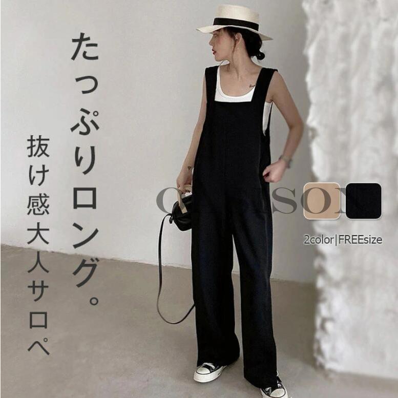 オールインワン レディース サロペット 体型カバー ゆったり ワイド 