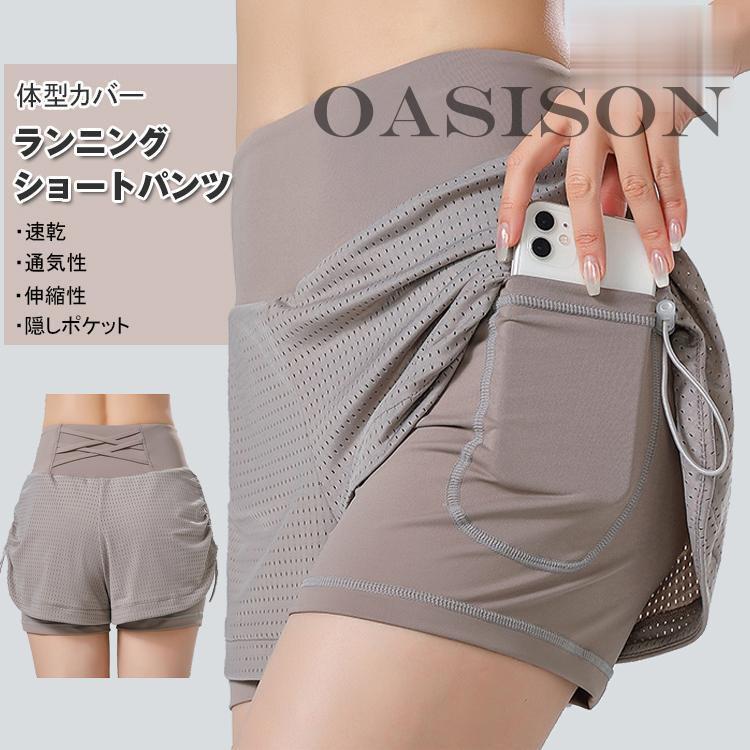 レディース ショートパンツ 隠しポケット ランニングパンツ 通気 レディース ショートパンツ 隠しポケット ランニングパンツ 通気