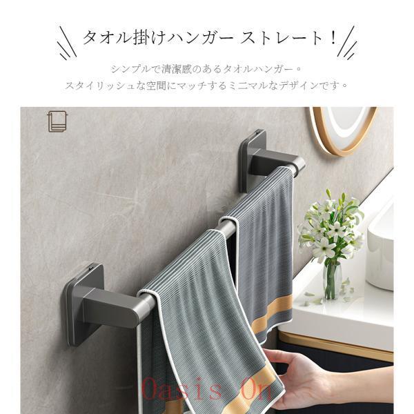 タオルハンガー 壁掛け タオル干し 収納 強力粘着 穴なし 取付簡単