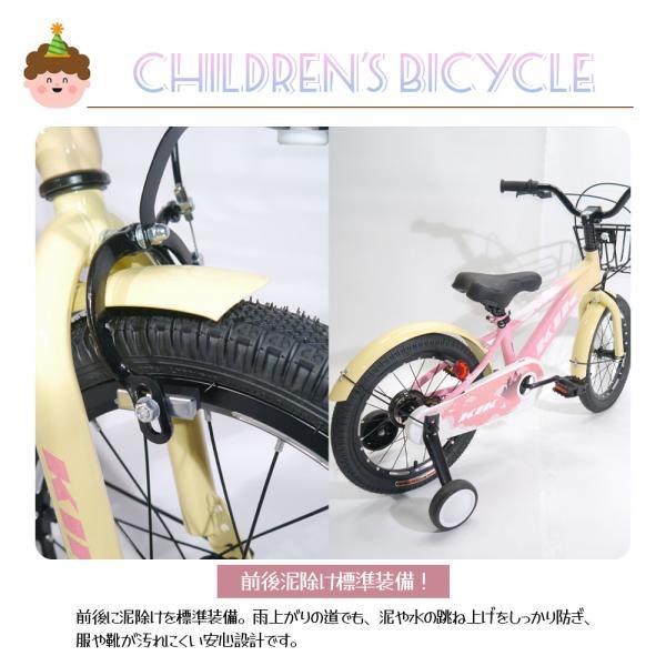 子ども自転車 16インチ 補助輪付き 取り外し可能 カゴ付き 泥よけ 巻き込み防止 キッズ 男の子 女の ZFJ子 プレゼント ギフト 入学祝い 誕生日_12