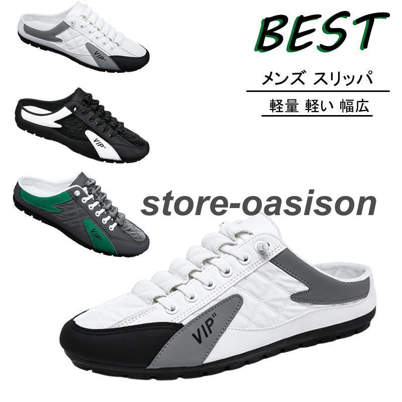 スニーカー かかとなしスリッポン スリップオン クロッグ サンダル