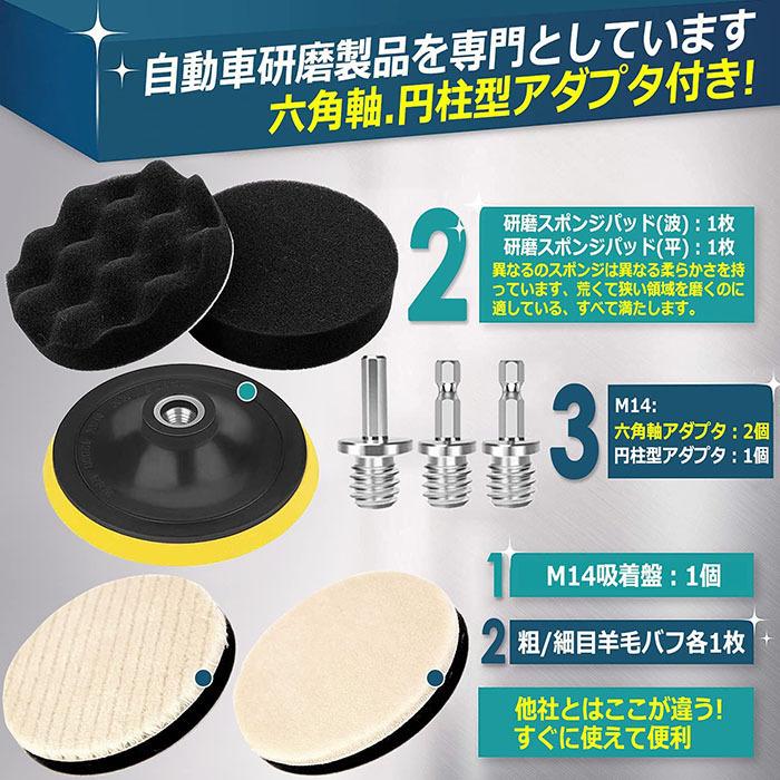 9点セット ポリッシャー バフ 125mm 六角軸付き オープニング 大放出セール 電動ポリッシャー用 自動車ポリッシャー車 インパクトドライバー用 洗車用 洗車セット 電気ドリル用 研磨パッド