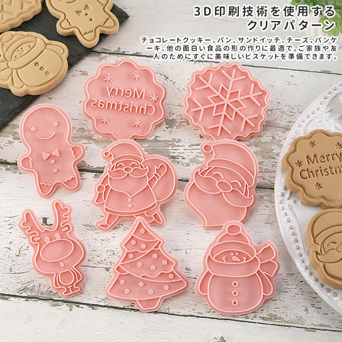クッキー型 クリスマス 8個セット 抜き型 サンタ クリスマスツリー 雪だるま 天使 トナカイ 製菓道具 クリスマスケーキギフト 手作り Chris04 有限会社オアシス貿易 通販 Yahoo ショッピング