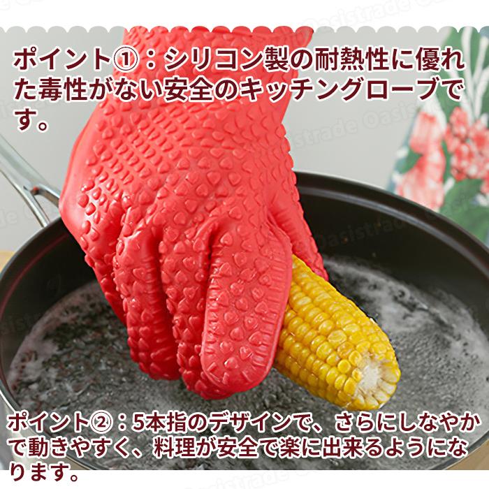5本指 新デザイン 両手セット 耐熱オーブンミトン シリコン手袋 断熱ミトン 鍋つかみ オーブンミトン 耐熱温度230℃ 耐熱防水 滑り止め 左右兼用 キッチン用 :gloves22:有限会社オアシス貿易 - 通販 - Yahoo!ショッピング 5本指 新デザイン 両手セット 耐熱オーブンミトン シリコン手袋 断熱ミトン 鍋つかみ オーブンミトン 耐熱温度230℃ 耐熱防水 滑り止め 左右兼用 キッチン用 :gloves22:有限会社オアシス貿易 - 通販 - Yahoo!ショッピング