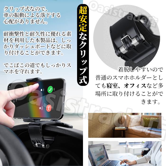 360度回転 スマホホルダー 車用 車載 スマホスタンド 携帯 クリップ 伸縮アームワンタッチの片手操作 固定 Iphone Android ダッシュボード サンバイザー Phonestand10 有限会社オアシス貿易 通販 Yahoo ショッピング