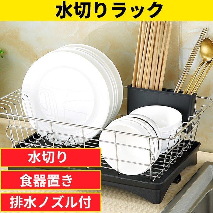 水切りかご ステンレス製 食器水切りラック 可動式排水ノズル付 箸立て 皿置き キッチンラック 食器置き 食器乾燥 抗菌 Shelf06 有限会社オアシス貿易 通販 Yahoo ショッピング