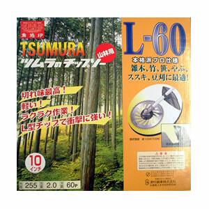 ツムラ山林用チップソー L-60 255-25.4-60p TSUMURA(ツムラ/津村鋼業