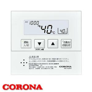コロナ給湯器 増設リモコン RSI-AG47RX CORONA（コロナ） : オアシス