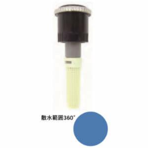 MPローテーター スプリンクラー 灰 5個 MP3000-360x5 サンホープ