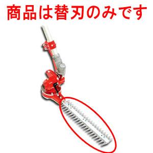 L型バリカン400 N-831用替刃(上下刃セット) N-831-1 ニシガキ 刈幅