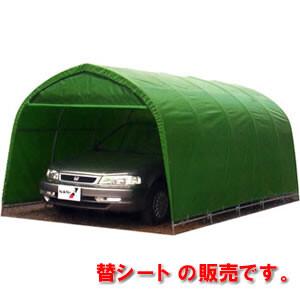 パイプ車庫 678M・B778M(グリーン)用後幕(交換用替幕) 南栄工業