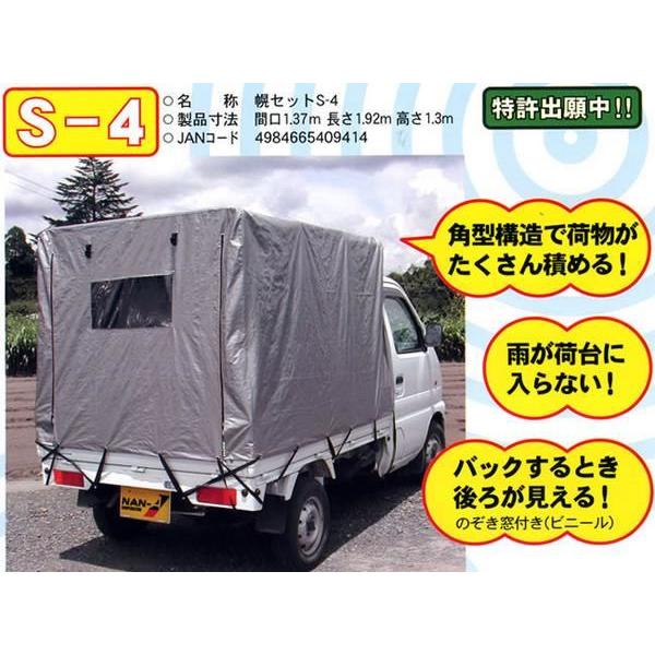 新型軽トラック用幌セットs 4型svu シルバー 用 張替シート 南栄工業 法人値引有 オアシスプラス 通販 Yahoo ショッピング