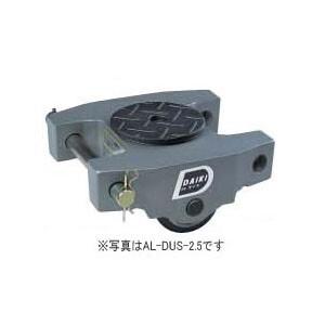 スピードローラー アルミ製 AL-DUB-4 ダイキ