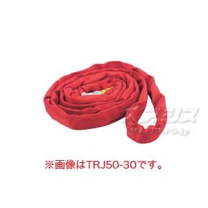 ラウンドスリング(5t) TRJ50-35 トラスコ(TRUSCO)