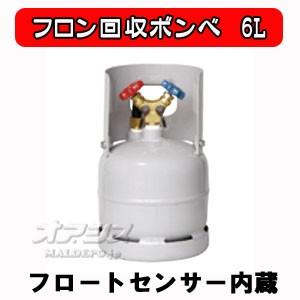 フロンリコールボンベ アイスクリームソーダ検知器内蔵型 6L TF090 アサダ 法被-キッチン、日用品、文具-祭り用品
