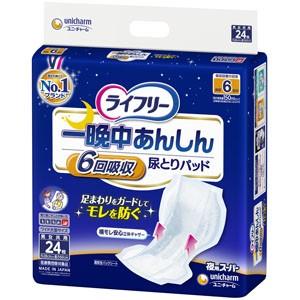 ライフリー 一晩中あんしん尿とりパッドスーパー 1ケース(24枚入り×5