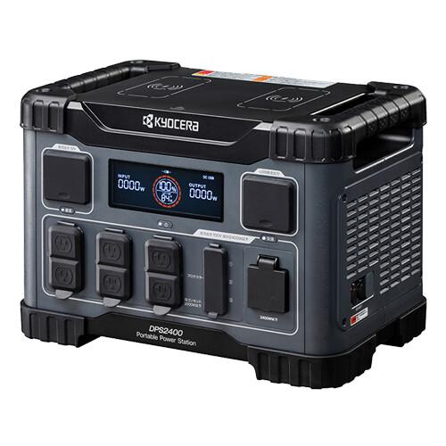新品！未開封！安全！ポータブル電源　DPS2400 京セラ ポータブル電源 定格2400W DPS2400 京セラインダストリアルツールズ 高