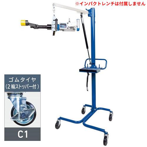 インパクトレンチハンガー スタンディングタイプ NRH-618H-C1 長崎