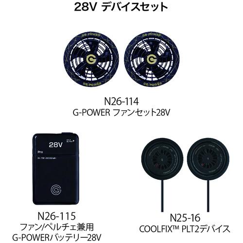 冷却ベスト用オプション COOLFIX専用デバイス 28V N26-112 ショウワ