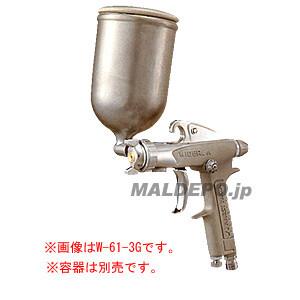 中形スプレーガン 重力式(ノズル口径φ2.5mm) W-77-3G アネスト 中形スプレーガン 重力式(ノズル口径φ2.5mm) W-77-3G アネスト