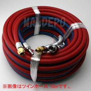 ペトロカッター専用ツインホース(ガソリン＆酸素) 10m ヨコカワ 