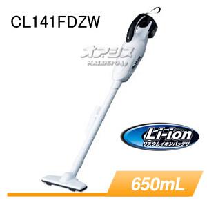 14.4V充電式クリーナー CL141FDZW マキタ(makita) カプセル式 本体のみ