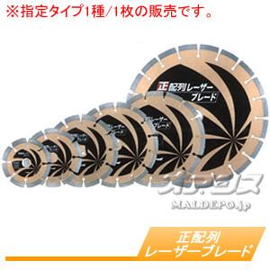 ダイヤモンドホイール 正配列レーザーブレード A-53506 マキタ(makita 