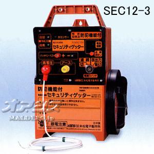 屋外用完全防雨型 電気牧柵器 セキュリティゲッター SEC12-3 末松電子｜oasisu